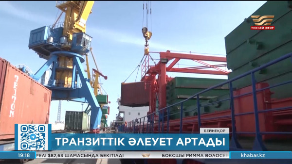 Қазақстан мен Әзербайжан арасындағы жүк тасымалының жылдамдығы артқан