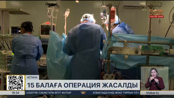 Отандық дәрігерлер сирек кездесетін жүрек ақауын емдеуде жаңа деңгейге шықты
