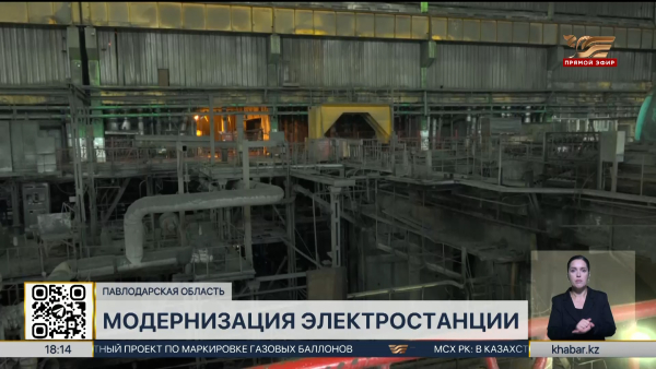 О перспективах модернизации Аксуской ГРЭС рассказали депутату энергетики