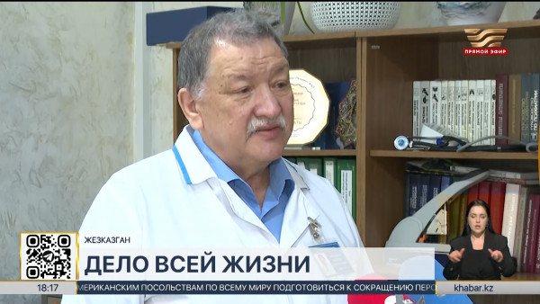 30 лет исполняется с момента появления частных врачебных амбулаторий в РК