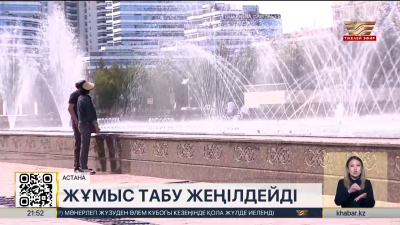 Қыркүйектен бастап жұмыс табу жеңілдейді