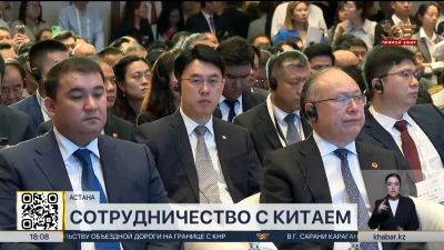 Объем торговли между Казахстаном и Китаем достиг рекордных $94,5 млрд долларов
