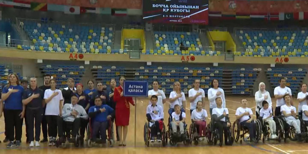 В столице стартовал кубок Казахстана по бочча