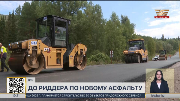 От Усть-Каменогорска до Риддера можно доехать по новому асфальту