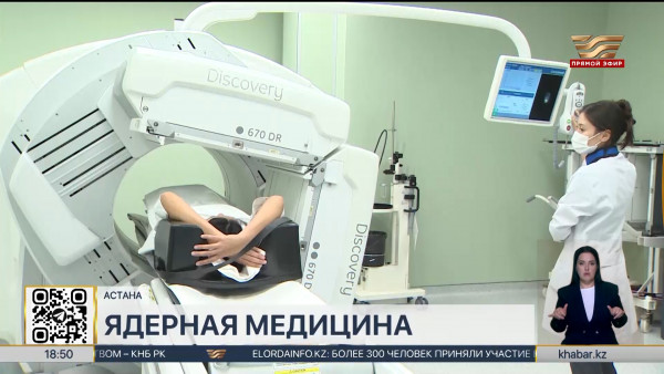 Технологии тераностики внедряют при лечении онкозаболеваний в РК