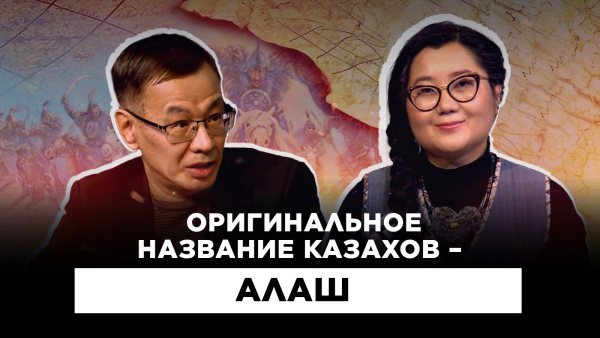 Историческая память казахов и ее отражение в устном народном творчестве | Культурный контекст