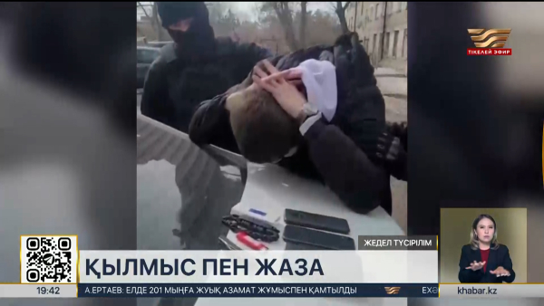Қазақстан іздеу жариялаған 80 адам шетелде анықталды
