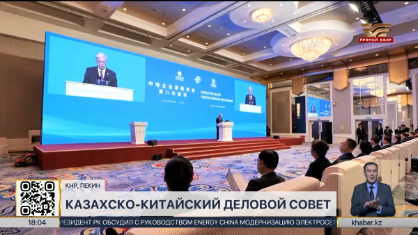 Казахстан и КНР подписали соглашения на $15 млрд