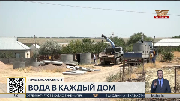 Более 20 млрд тенге направлено на водоснабжение сёл в Туркестанской области