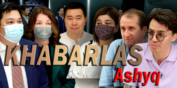 Приложение Ashyq. &laquo;Khabarlas&raquo;