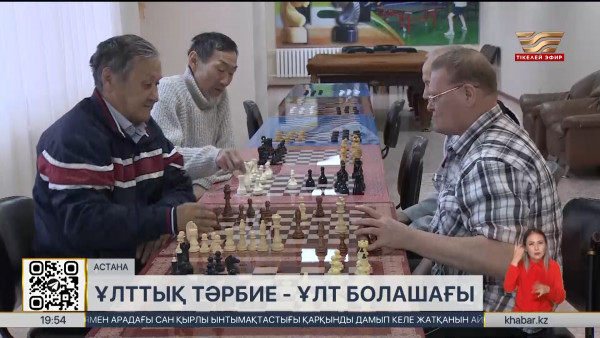 Ұлттық тәрбие &ndash; ұлт болашағы