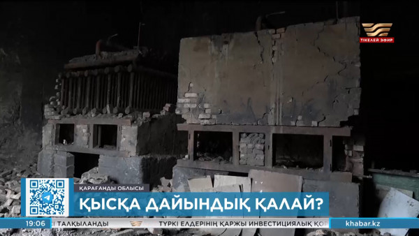 Саран қаласындағы бірнеше үй жылусыз қалуы мүмкін