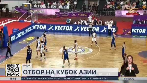 Сборная Казахстана по баскетболу проиграла в отборочном цикле на Кубок Азии