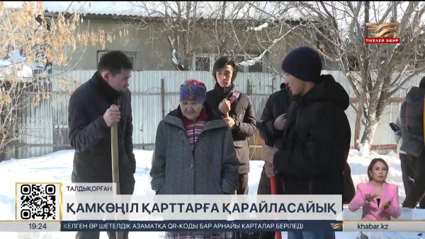 Талдықорған жастары қарияларға көмек көрсетті