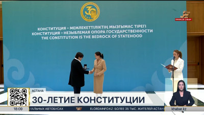 30-летие Конституции: одна из сессий Международной конференции прошла в Астане