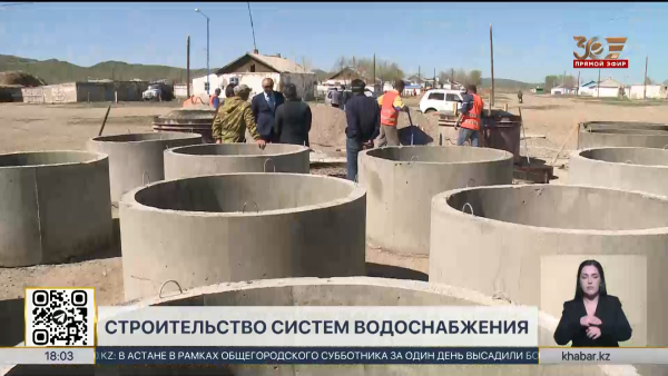 Возврат активов: свыше 1 млрд тенге выделено на водоснабжение в Акмолинской области