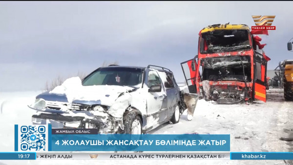 Жамбылдағы жол апаты: 4 адам жансақтау бөлімінде жатыр