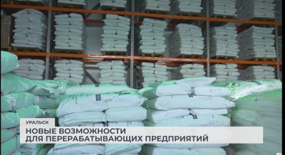 Новые возможности для перерабатывающих предприятий