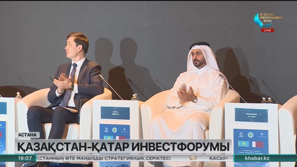 Қатарлық компаниялар Қазақстанға 625 млн доллар инвестиция салуға әзір