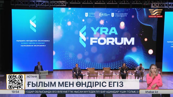 Іргелі ғылым өндіріспен тығыз байланыс орнатпақ