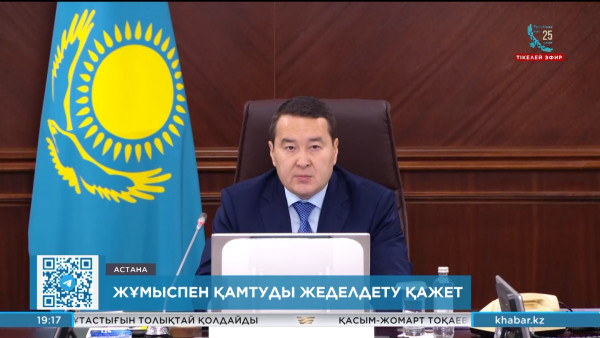 Жыл соңына дейін 300 мыңға жуық адам жұмыспен қамтылуы тиіс