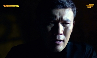 &laquo;Күн сақшылары&raquo; 11 серия