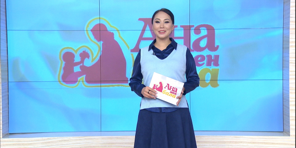 &laquo;Аутизм&raquo; дерті. Баланы дұрыс отырғызып, жүргізіп үйрету. Маржан Арапбаевамен сұхбат. &laquo;Ана мен бала&raquo;