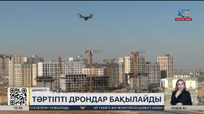Шымкентте тәртіпті дрондар бақылайды