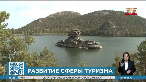 Показатели внутреннего туризма увеличились в Казахстане