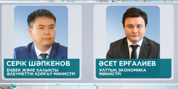 Министрлер кабинетінің жаңа құрамы жасақталды