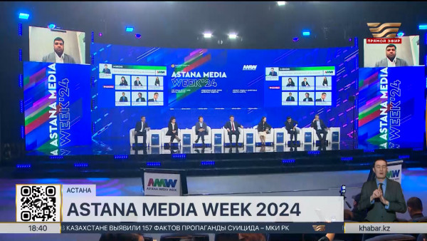 Медианеделя &laquo;Astana Media Week 2024&raquo; стартовала в столице