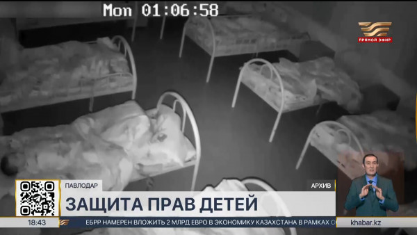 Детей избивали в психоневрологическом центре в Павлодаре