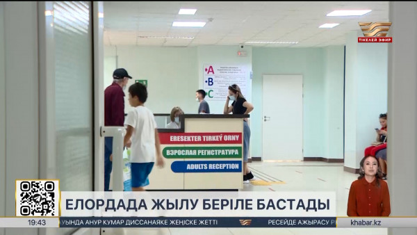 Елордада жылу беріле бастады