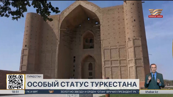 Туркестан не получит дополнительного финансирования после получения нового статуса