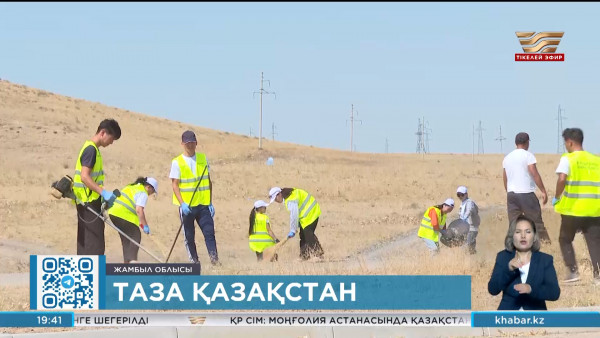 Елімізде &laquo;Таза Қазақстан&raquo; мобильдік қосымшасы іске қосылды