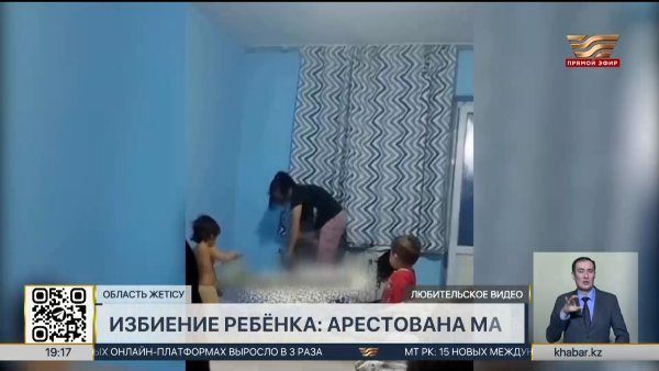Избиение ребенка в Нуркенте: мать находится под стражей
