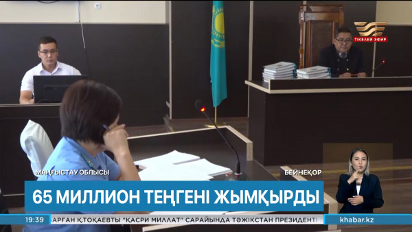 &laquo;Қазақ газ өңдеу зауыты&raquo; ЖШС директоры қамауға алынды. Өңір жаңалықтары