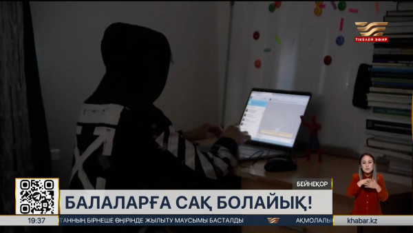 Мамандар ғаламторда қауіпті онлайн ойындардың көбейгендігіне алаңдаулы