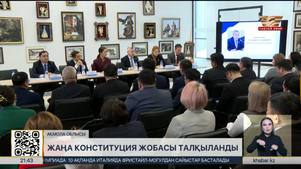 Қосшыда Конституция мен кешенді реформалар талқыланды