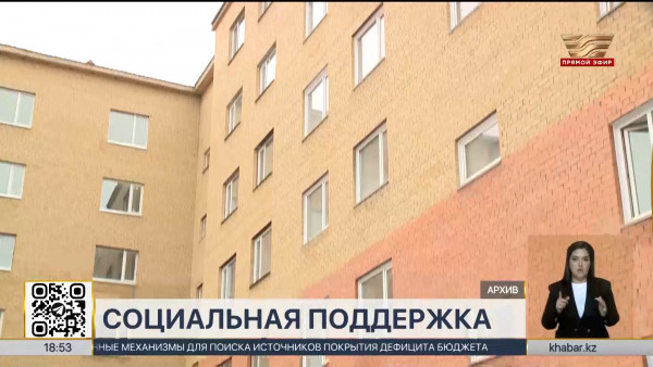 &laquo;Социальный кошелёк&raquo; внедрят в Казахстане с начала 2025 года