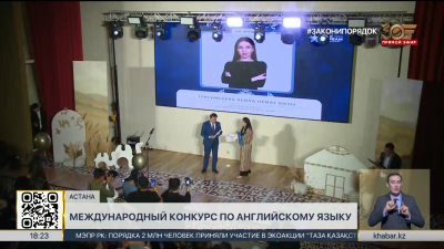 Казахстанские школьники прошли в третий тур Международной олимпиады по лингвистике