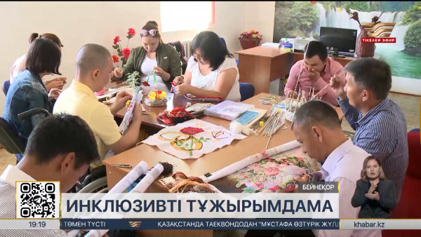 Елде мүгедектігі бар 111 мыңнан астам адам жұмыспен қамтылды