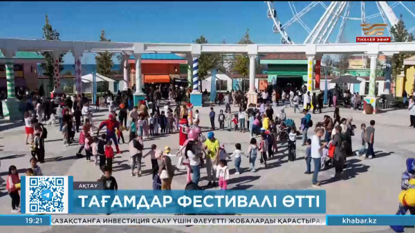 Ақтауда тағамдар фестивалі өтті