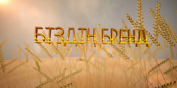 &laquo;Арнайы хабар&raquo;. Біздің бренд