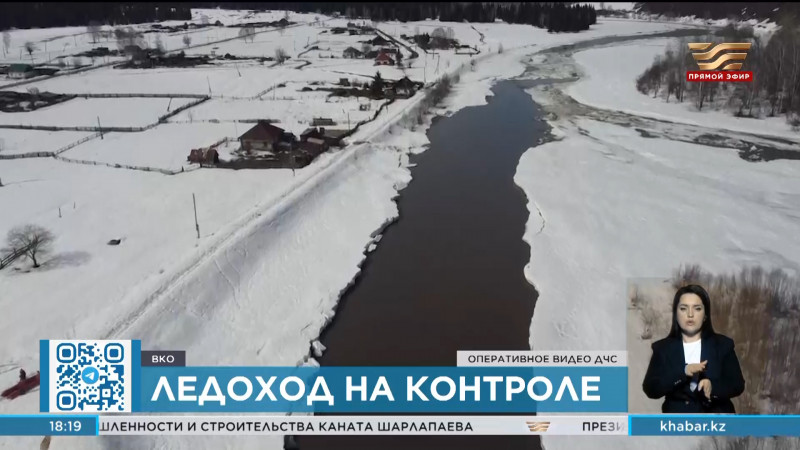 Спасатели отслеживают ледоход в Восточном Казахстане