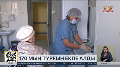 Алматыда 170 мыңнан астам тұрғын тұмауға қарсы екпе алды