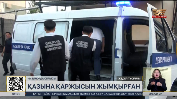 Қызылордада 60 млн теңгені жымқырған шаруашылық басшысы қамалды