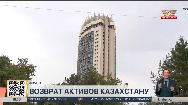 Возврат активов: начата реализация соцпроектов на 12 млрд тенге