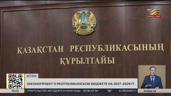 Законопроект о республиканском бюджете рассмотрели в Курултае