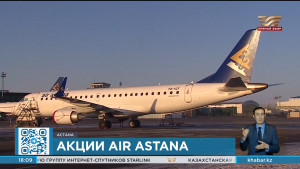 Публичное размещение акций на биржах Air Astana обсудили в Правительстве